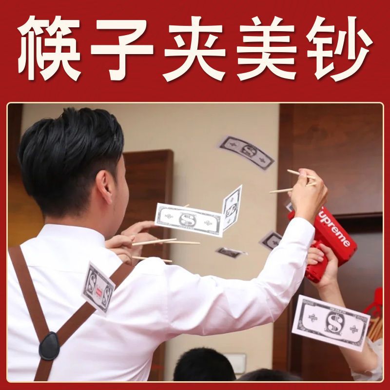 Wedding Reception Heirloom Scavenger Hunt New Best Man Propriety Gate Block Escape Running Man Zhuge Hat Wear Hat Eat Candy