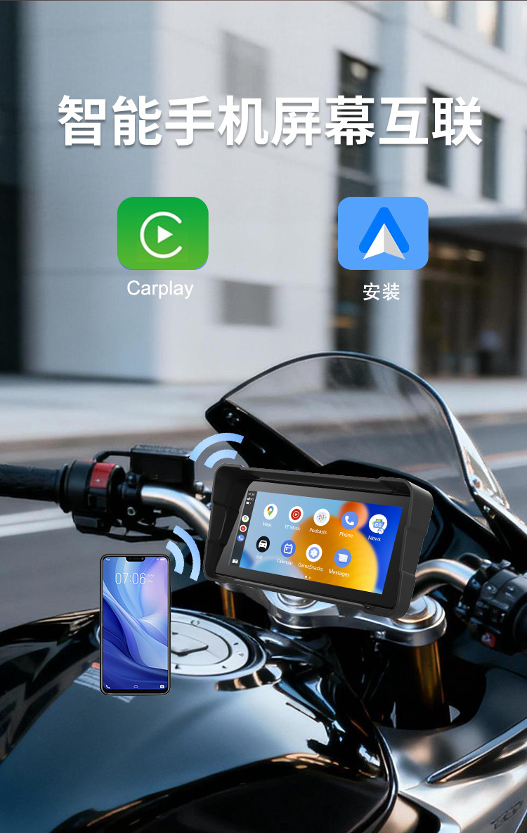 Motorcycle 7 inch cayplay dual recording car recorder auto Bluetooth player PND hands-free FM display