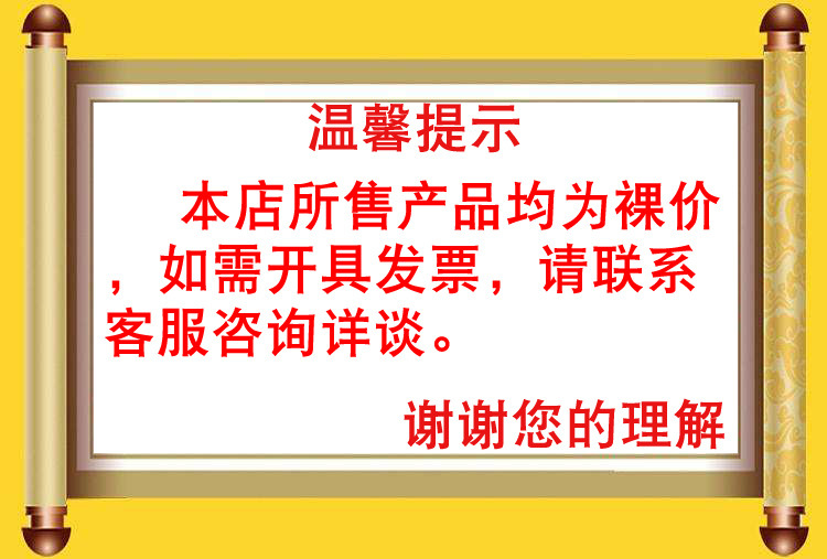温馨提示_3
