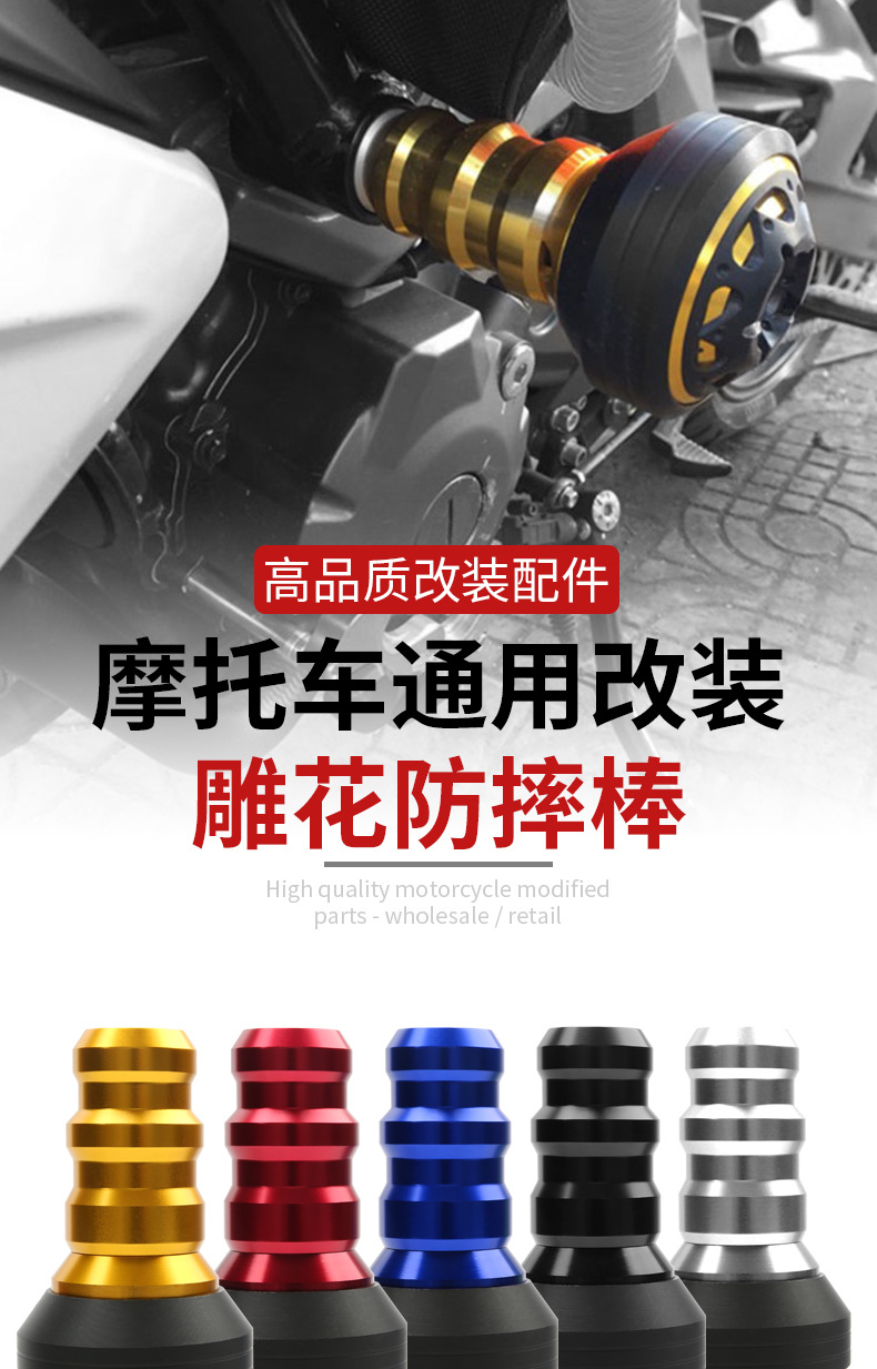雕花防摔棒_01