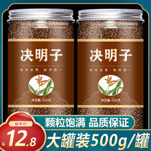 炒熟决明子泡茶材菊花茶枸杞子牛蒡根生觉明子金银花茶叶