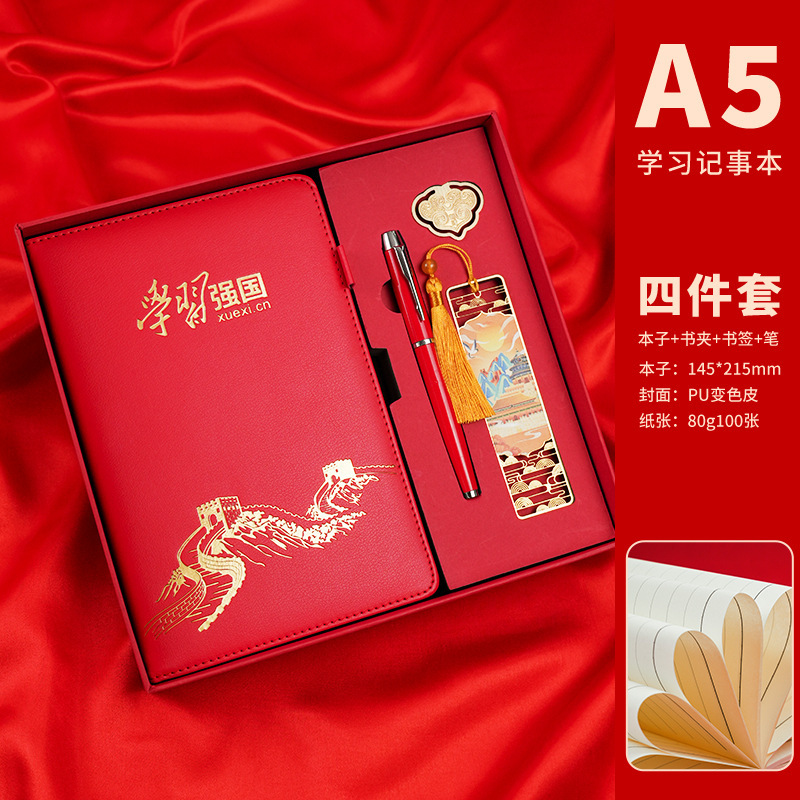 党员学习A5笔记本入党会议记事本礼盒套装红色文化纪念品礼盒定制|undefined