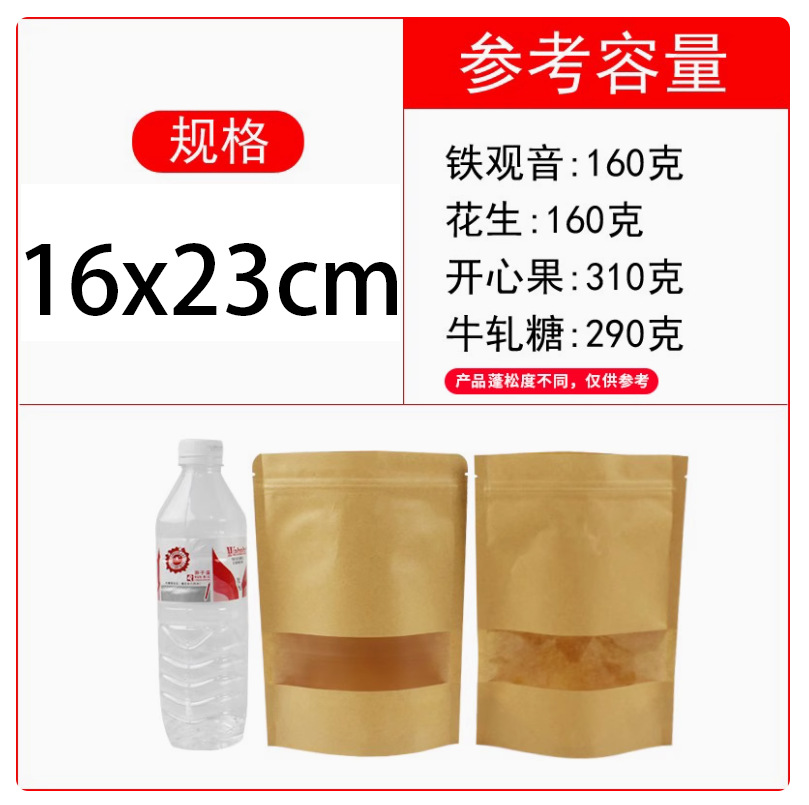 Bolsa de cartón de ventana abierta, bolsa de embalaje de alimentos de frutas secas, bolsa de cartón auto sellado, bolsa de té auto-suportable