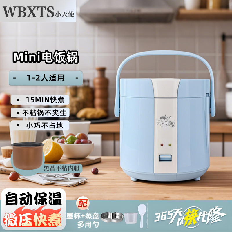 WBXTS ミニ一人用家庭用炊飯器小型お粥調理オールインワンノンスティック炊飯器卸売ギフト|undefined