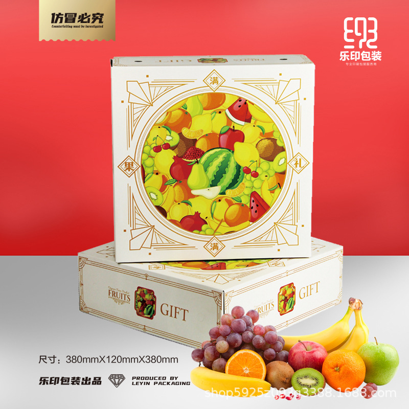 高端水果通用天地盖礼盒创意设计水果礼品盒健康环保材质礼盒礼物