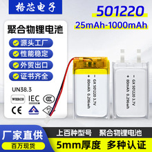 501220 501225 503040聚合物锂电池3.7V80mAh电池UN38.3外贸出口