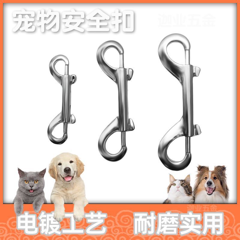 双头扣双头挂钩两头弹簧钩狗狗牵引绳双向卡扣锌合金加厚拴狗狗扣|undefined