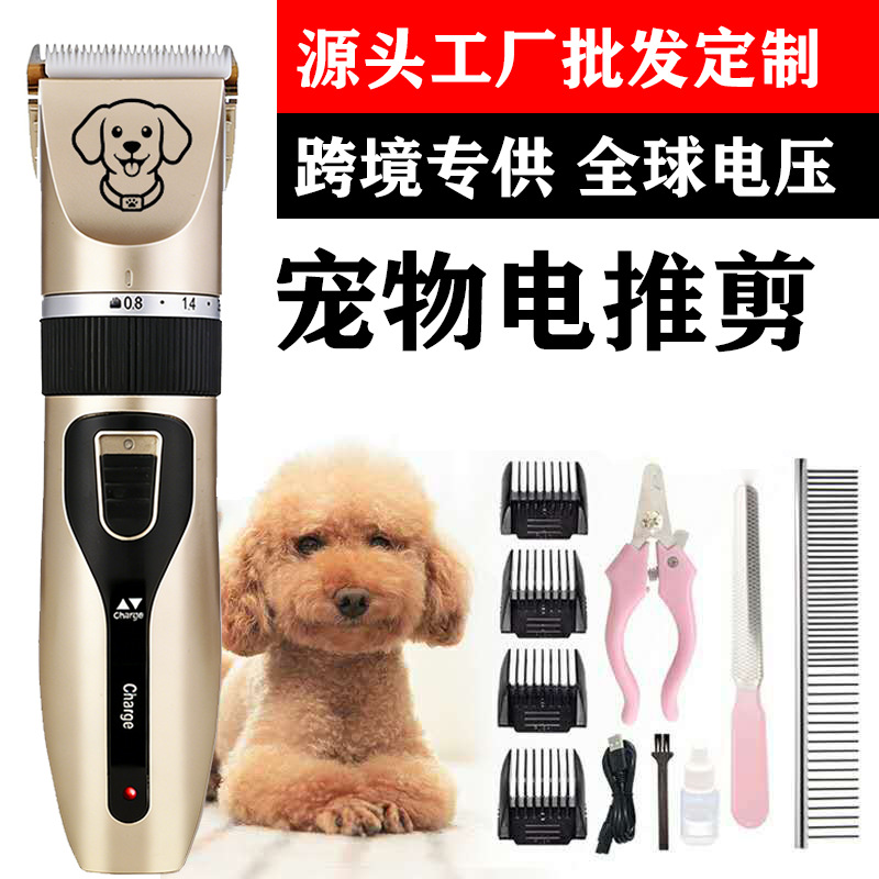 跨境宠物电推剪电动推子狗狗猫咪理发器狗剪毛理发剪 宠物剃毛器