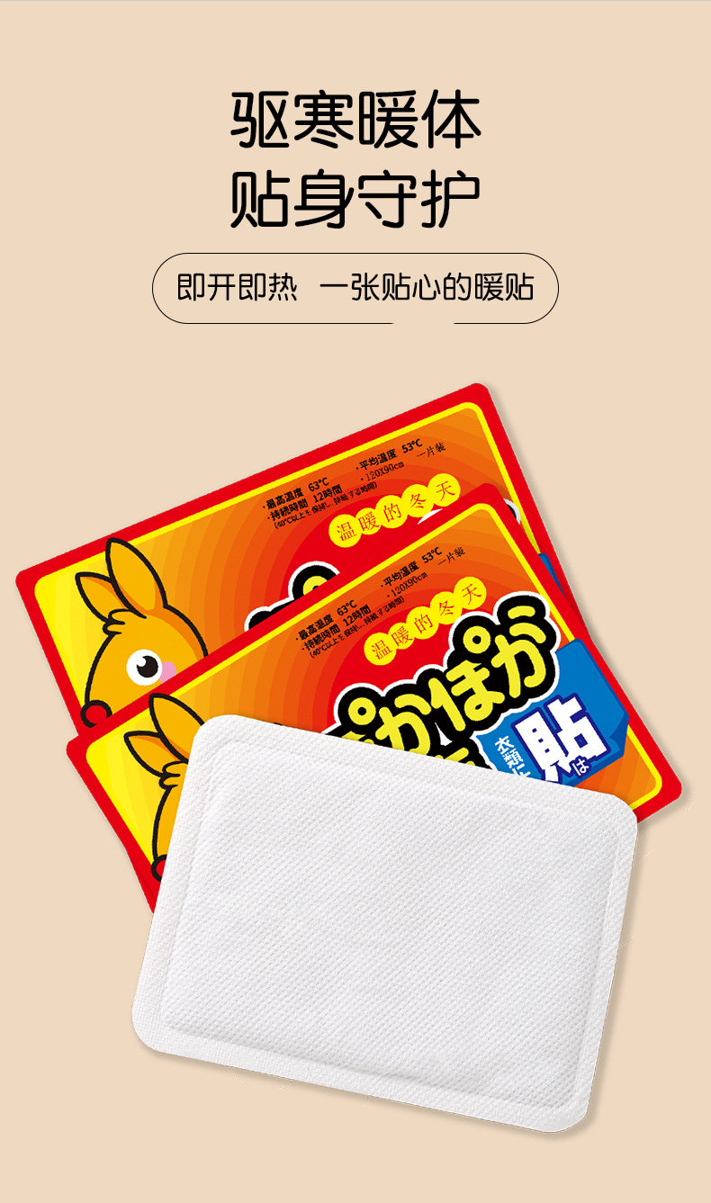 暖贴_02