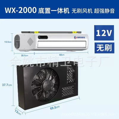 Automotive air conditioning – Multiple Models - wx-2000-brushless-bottom-mounted-all-in-one-machine-12v-internal-unit-side-outlet