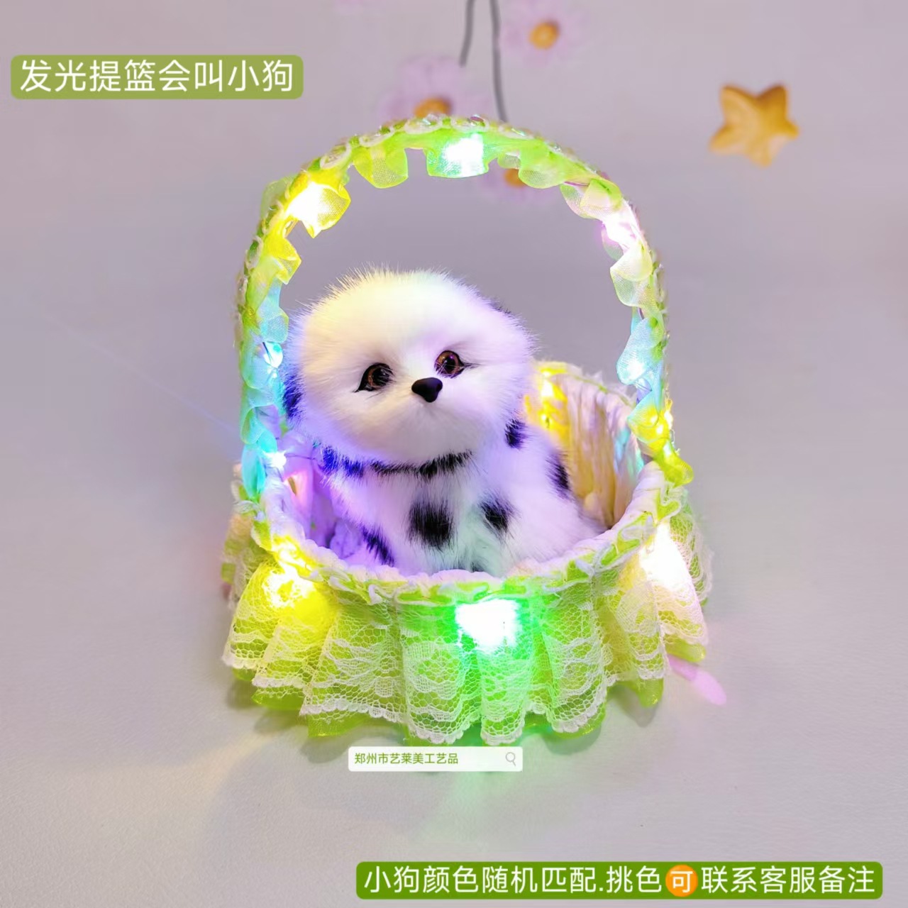 녹색 조명 바구니 강아지 인형 (짖는 소리 포함)