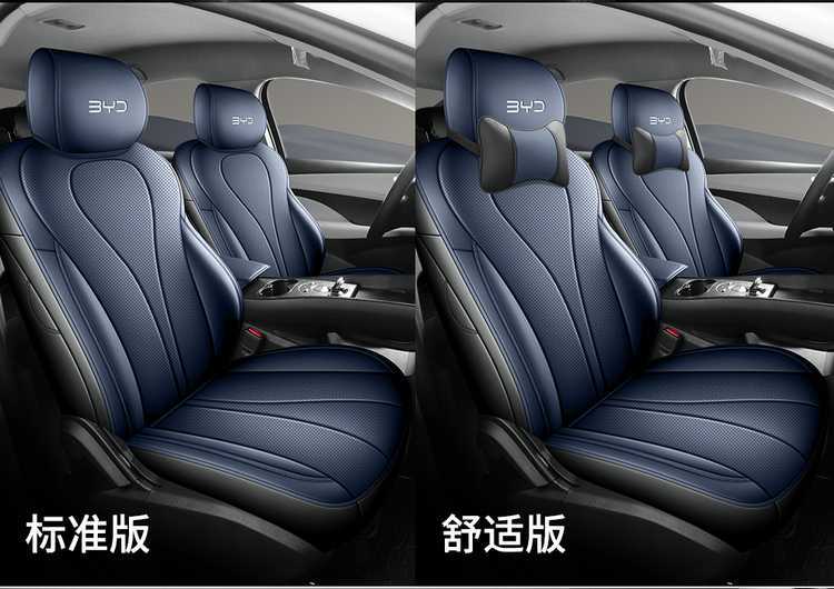 BYD Sealion 06DM-i Full Coverage Car Seat Cushion