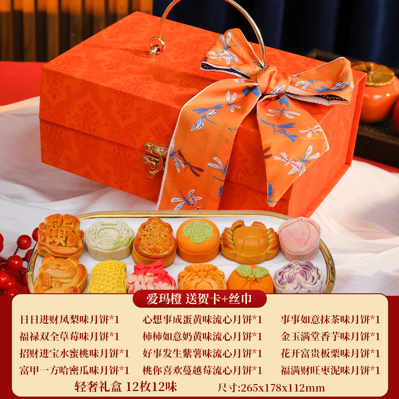 엠마 오렌지 [12가지 맛 12 케이크] 인사말 카드와 실크 스카프