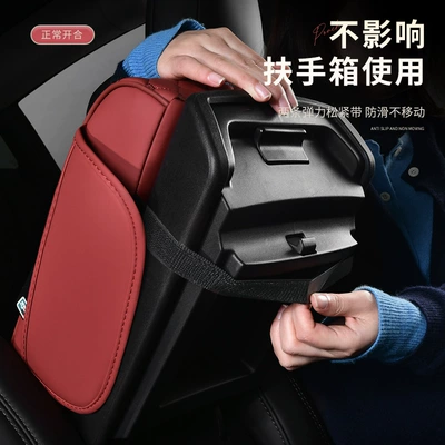 Armrest box pad — Elbow Rest, Tissue Box