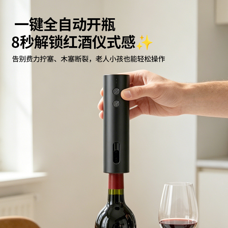 Abridor de botellas de vino eléctrico, conjunto de base de alta calidad, abridor de botellas de vino, tornillo automático para el hogar, artefacto de apertura de vino. image 2