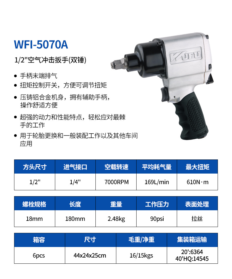 WFI-5070A详情页.jpg