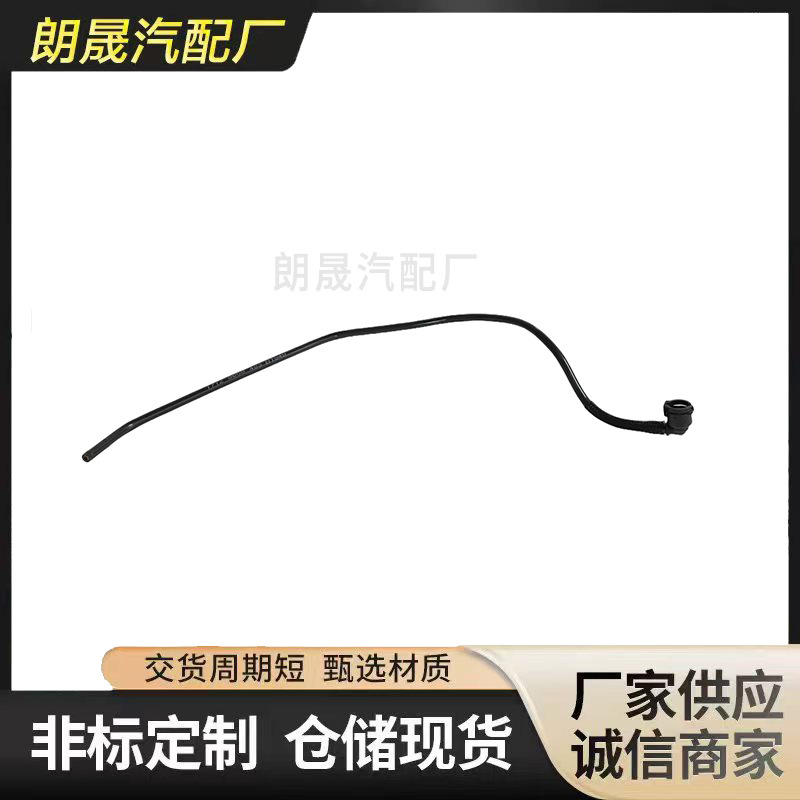 Suitable for BMW F40116i118i120iF52F44F45F46 water pipe 17128658483