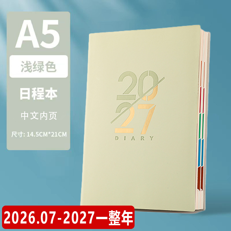 A5 verde claro - modelo chino 2027 (todo el año, julio - 27 años)