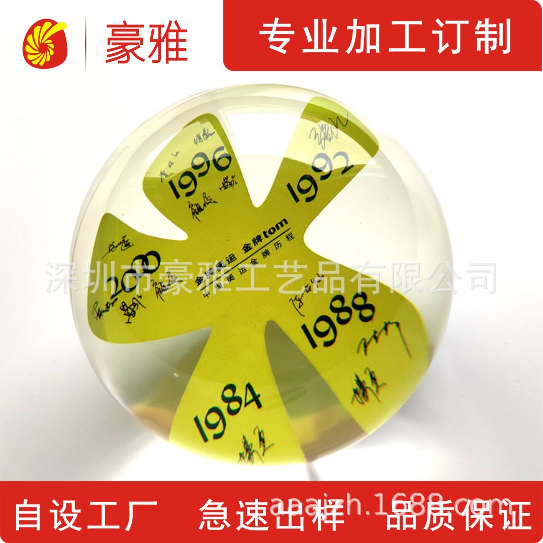 透明圆球礼品  圆球广告展示品  亚克力圆球  水晶圆球  圆球内部印刷