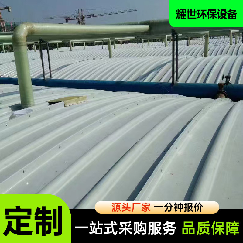 ガラス繊維強化プラスチックアーチ型カバー、嫌気性池ガスコレクターカバー、防雨カバー、密閉下水池曲面樹脂カバー、在庫あり|undefined