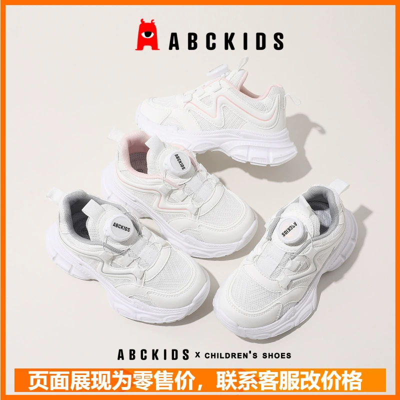 Белые туфли ABCKIDS, обувь для мальчиков, новинка весны 2024, повседневная детская спортивная обувь с вращающейся пуговицей для девочек, тренд