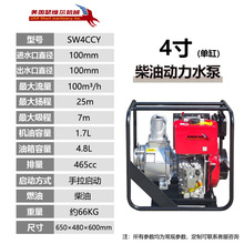 小型柴油抽水泵4寸进水口铝合金框架清水污水自吸式应急防汛设备