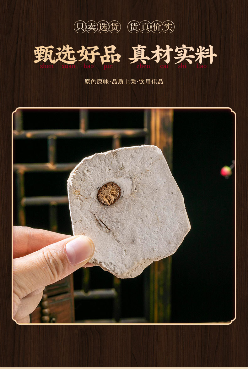 Fu Shen Dried Sclerotium Slices 500g Poria with Host Wood Traditional Chinese Herb for Decoctions and Teas in use