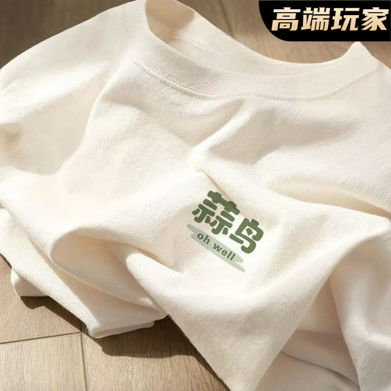 100%纯棉短袖t恤男夏季新款港风ins潮牌宽松百搭五分半袖体恤衫