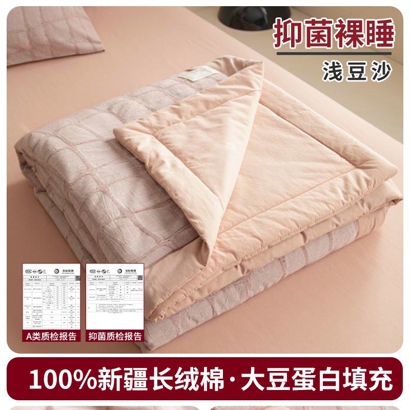 Edredón fresco de verano, edredón de aire acondicionado jacquard de hilo de tres capas de algodón puro, edredón de fibra de soja de cuatro piezas, el núcleo se puede lavar a máquina
