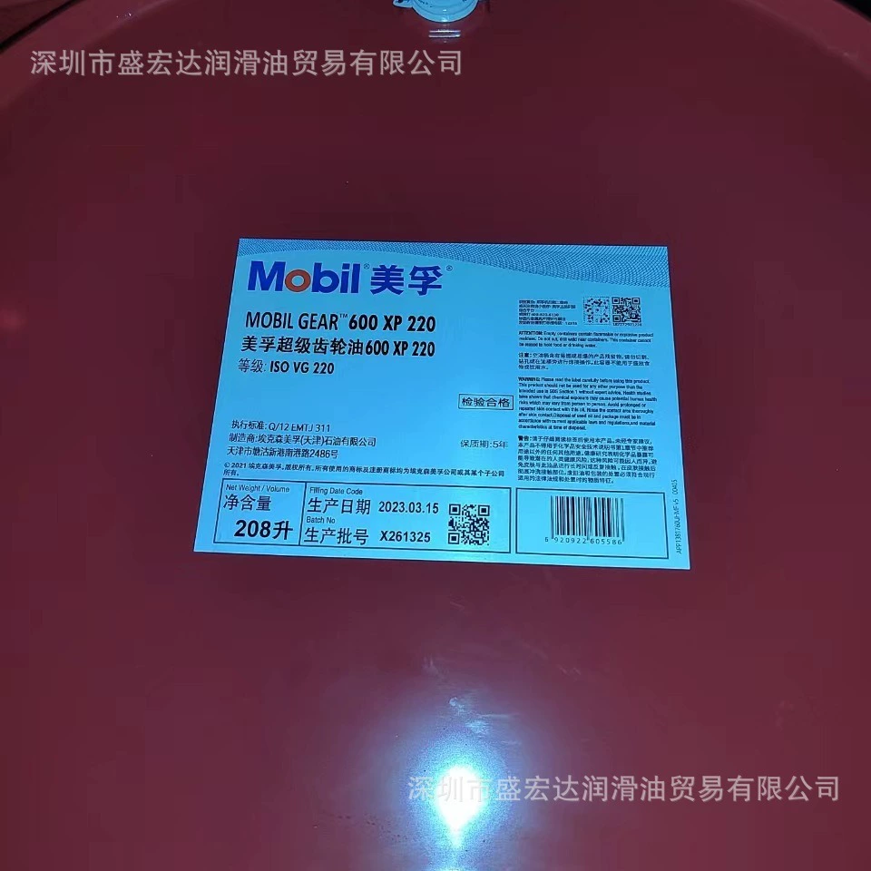 Смазка для лифтов Mobil 600xp150 100 220 320 68 460 680, специальное масло для редукторов