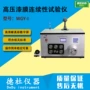 试验高压wgy-i漆包线试验仪