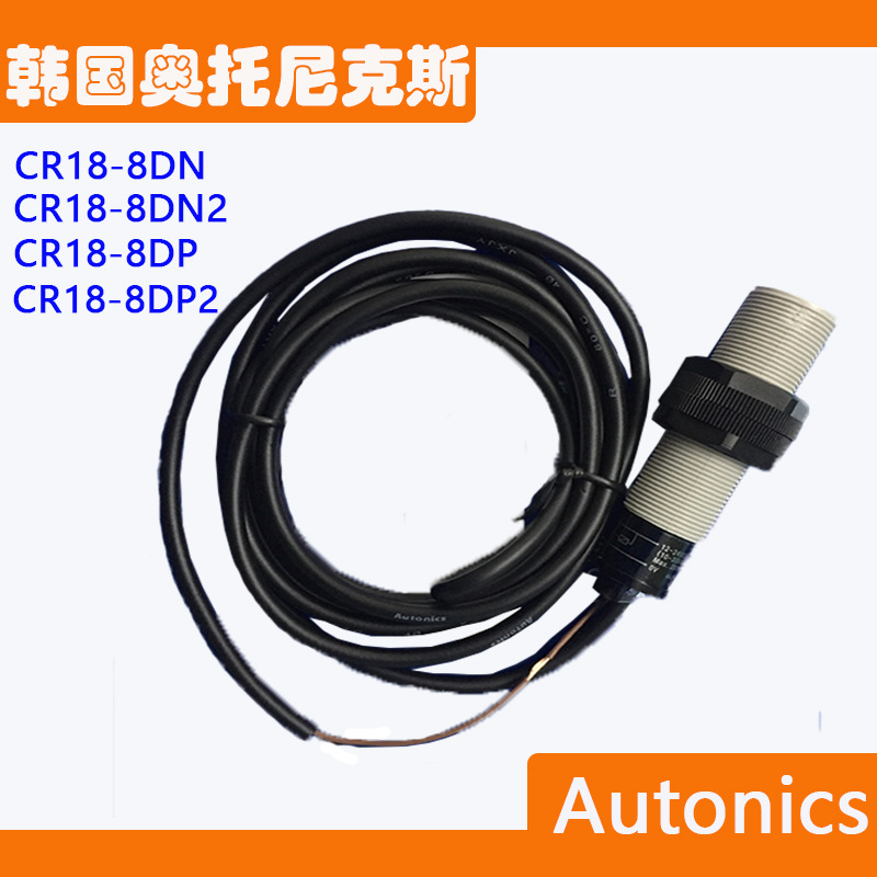 CR18-8DN 奥托尼克斯电容式接近开关 3.jpg