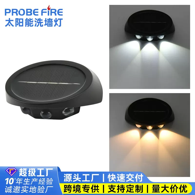 围墙防水壁灯家用庭院景观花园装饰别墅氛围射灯太阳能户外洗墙灯