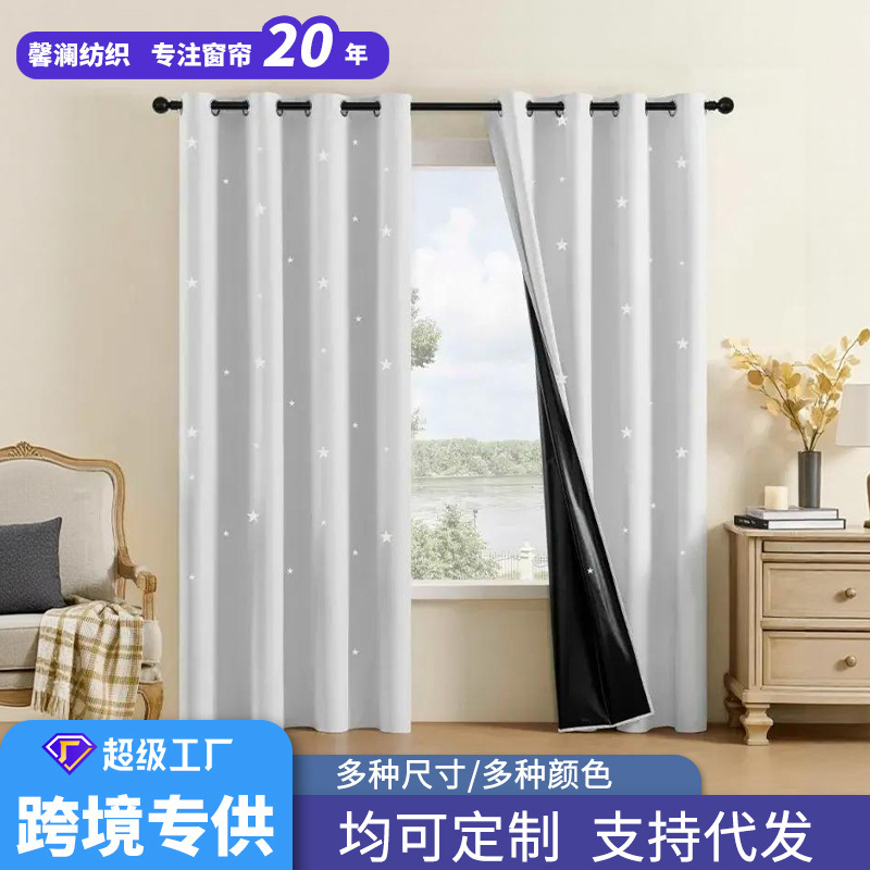 Cross-Border Foreign Trade Amazon Solid Color Full Blackout Curtains Custom-Made Temu Aliexpress Shein Shaoxing Curtain Wholesale