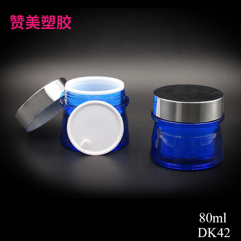 80ML面霜瓶化妆品素颜霜膏霜罐空罐包材DK42塑料面霜圆形瓶子