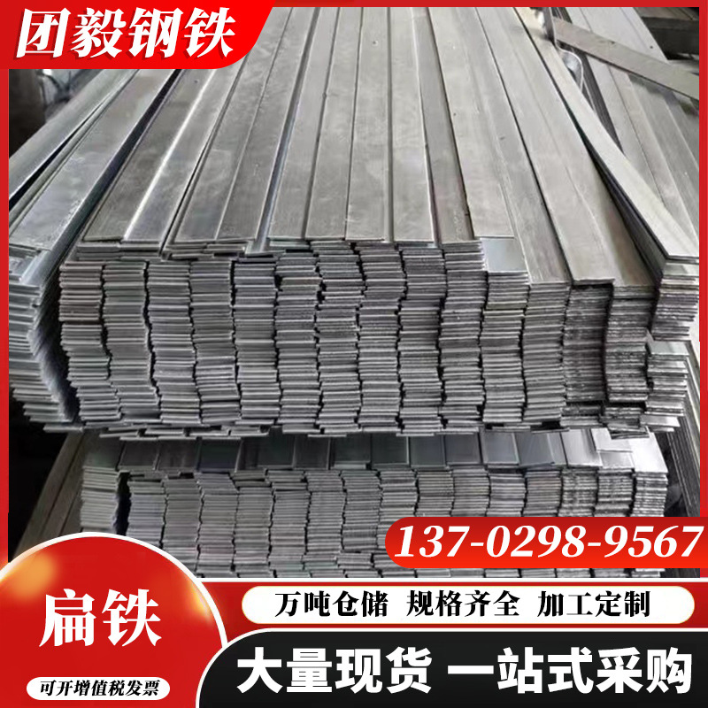 厂家现货镀锌扁钢 Q235B热扎镀锌扁铁 分条扁钢防雷接地镀锌扁铁