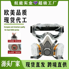 防毒面具;其他呼吸防护;口罩垫片