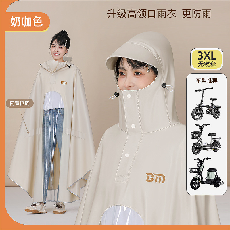 Beimei 電気自動車レインコート肥厚ロング全身オールインワン暴風雨ダブルサイクリングオートバイバッテリーカーポンチョ|undefined