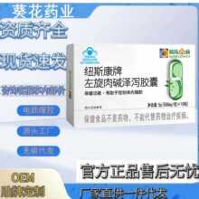 葵花药业左旋肉碱泽泻胶囊10粒现货直发一件代发量大价优
