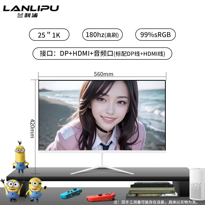 电脑显示器24寸电竞165hz曲面2K无边27英寸高清办公台式外接屏|undefined