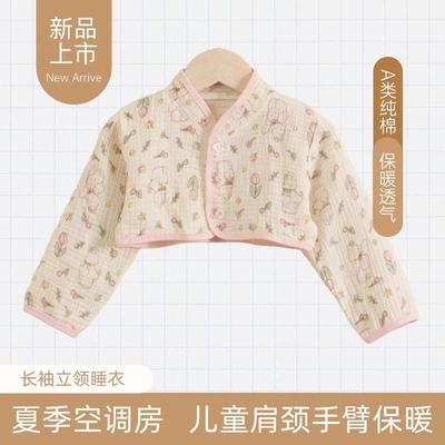 Seat belt shoulder pad | Stand-Up Collar Shoulder-Protecting Pajamas, Summer
