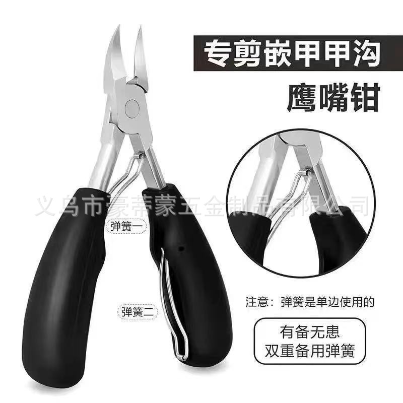 검은 독수리 부리 펜치