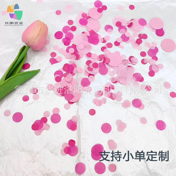 纸礼花填充物 情人节七夕婚礼圆形雪梨纸 拍摄场地道具手抛