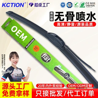 厂家直销优质雨刷器U型通用无骨雨刮高端喷水二代雨刮器批发