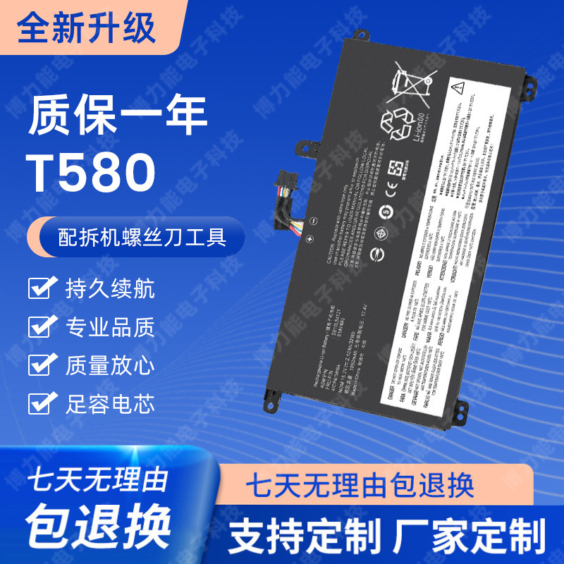 For Lenovo Thinkpad T570 T580 P51S P52S battery 01AV493 SB10L84121