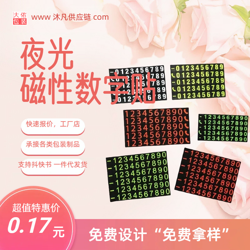 1厘米圆形水晶滴胶停车牌手机号码贴 水晶滴塑数字贴 欢迎咨询