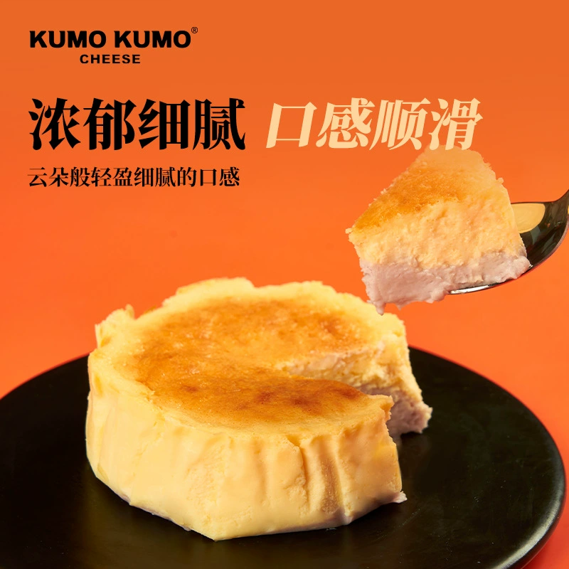 KUMOKUMO классический Basque торт вкус Дуриан таро десерт полдник таро сырный замороженный моментальный набор