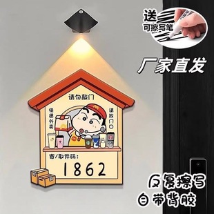 For Express Delivery, Please Place the Door Sign with the Pick-Up Code. Crayon Shin-Chan Creative Door Sign with Magnetic Door