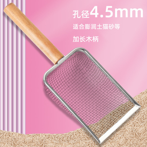 Cat Litter Shovel Stainless Steel Cat Litter Shovel Rutin Chicken Shovel Walnut Sand Cat Poop Shovel Pet Cleaning Gadget