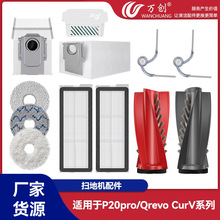 �f���m��ʯ�^P20/P20 PRO/Qrevo CurV�ߵؙC����V�W�ϲ�Ĩ���Lˢ